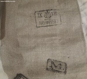 Бандольер-патронташ РИА обр. 1915г. Оригинал. Склад