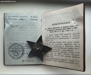 КРАСНАЯ ЗВЕЗДА на капитана медслужбы с док за СЕВАСТОПОЛЬ