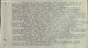 КРАСНАЯ ЗВЕЗДА на капитана медслужбы с док за СЕВАСТОПОЛЬ