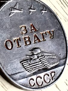ОТВАГА 599***