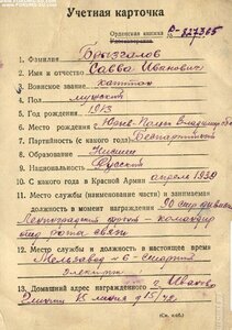 Красная Звезда 581425 с УК