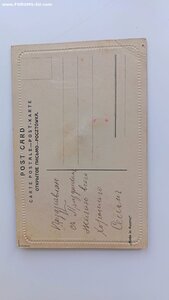 Еврейская открытка R/