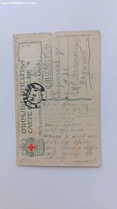 Открытка На посту.