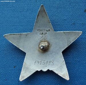 Красная Звезда 1915183 без дока,мзпп,хс