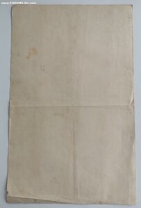 Аттестат. Л-Гвардия Финляндского полка.