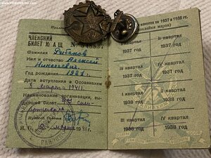 ОСОАВИАХИМ_____в сохране ______с доком 1941г.