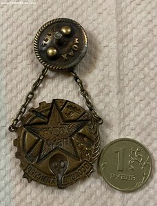 ОСОАВИАХИМ_____в сохране ______с доком 1941г.