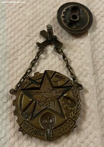 ОСОАВИАХИМ_____в сохране ______с доком 1941г.