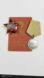 КЗ; ЗБЗ  с орденской (Перевязочная медсестра).