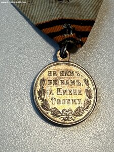 Русско-Турецкая, Серебро, родная монтировка на ленту