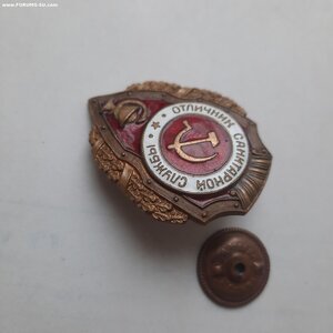 Отличник сан. Службы. Победа.