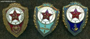 СА, ВВС, ВМФ