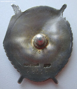 БЕЗ 28632 винт за Москву