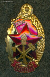 "Лучшему работнику пожарной охраны" МООП