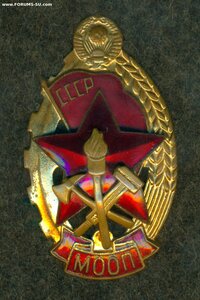 "Лучшему работнику пожарной охраны" МООП