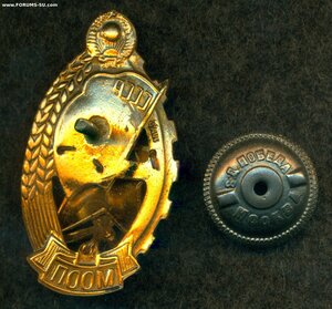 "Лучшему работнику пожарной охраны" МООП