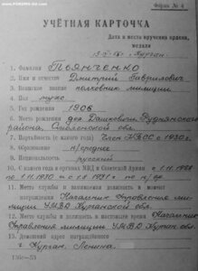 КЗ 68085. УК.  Указ по сов милиции за 1942 год.
