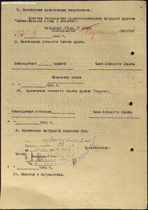 ОВ 2 ст 243989. УК. Люкс. Каллиграфический почерк.