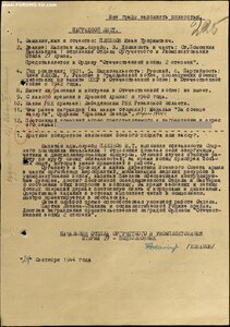 ОВ 2 ст 243989. УК. Люкс. Каллиграфический почерк.