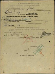 ОВ 2 ст 920529. с чертой. Сохран. Определен.