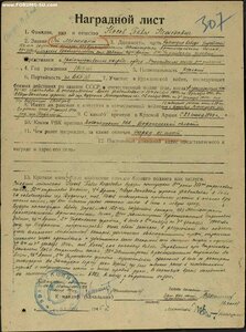 ОВ 2 ст 920529. с чертой. Сохран. Определен.