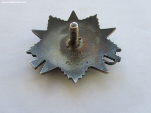 ОВ 2 ст 920529. с чертой. Сохран. Определен.