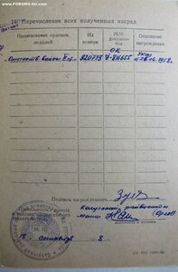 ОВ 2 ст 920743 с чертой под номером . УК. Люкс.