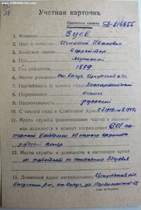 ОВ 2 ст 920743 с чертой под номером . УК. Люкс.