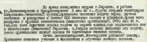 ОВ 2 ст 682677. УК. Охранял подписантов капитуляции Германии