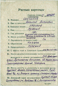 ОВ 2 ст 906416. УК. Сохран. ННГ.