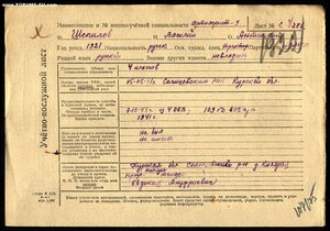 ОВ 2 ст 906416. УК. Сохран. ННГ.