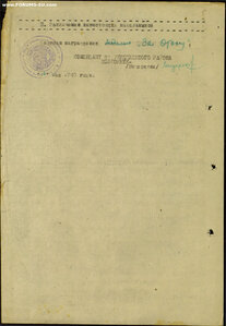 ОВ 2 ст 906416. УК. Сохран. ННГ.