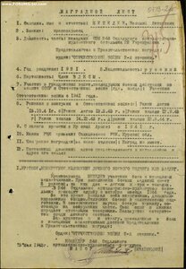 ОВ 2 ст 906416. УК. Сохран. ННГ.