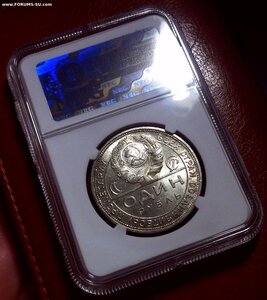 РУБЛЬ 1924 - MS62 Слаб NRG - ШТЕМПЕЛЬНЫЙ БЛЕСК