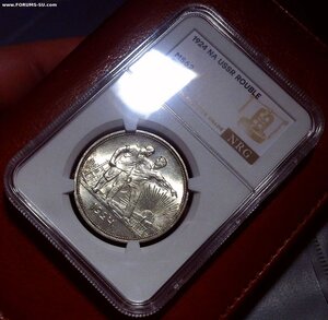 РУБЛЬ 1924 - MS62 Слаб NRG - ШТЕМПЕЛЬНЫЙ БЛЕСК