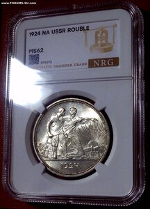 РУБЛЬ 1924 - MS62 Слаб NRG - ШТЕМПЕЛЬНЫЙ БЛЕСК