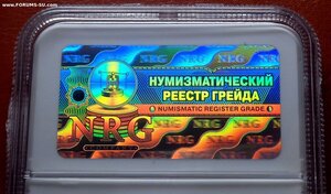 РУБЛЬ 1924 - MS62 Слаб NRG - ШТЕМПЕЛЬНЫЙ БЛЕСК