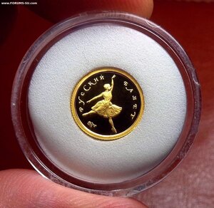 10 рублей 1993 - Золото 999 пробы - PROOF - Балет - ММД