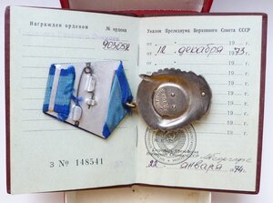 ТКЗ №903тыс+ОК-1973г (Отличный Сохран!) в Коробке