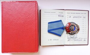 ТКЗ №903тыс+ОК-1973г (Отличный Сохран!) в Коробке