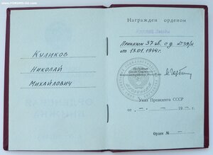 ОК к Красной Звезде Б/Н на Смершевца