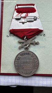 Медаль ЗЗПО 2 степени, № 2583 с Мечами + Док.