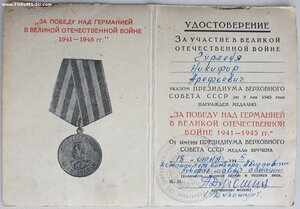 Красная ЗПГ от генерала, командира 179 бомбардир авиадивизии