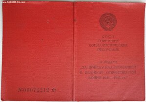 Красная ЗПГ от генерала, командира 179 бомбардир авиадивизии