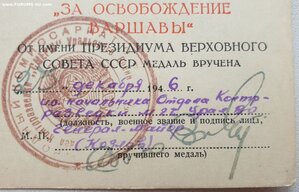 Варшава контрразведка МГБ Уральского военного округа СМЕРШ