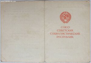 Варшава контрразведка МГБ Уральского военного округа СМЕРШ