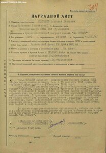 Варшава контрразведка МГБ Уральского военного округа СМЕРШ