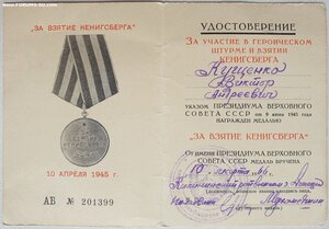 Кёнигсберг 1966 год из Донецка