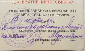 Кёнигсберг 1966 год из Донецка