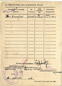 ОВ 2 ст 750085. Сохран. Определение.